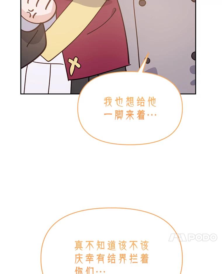 《林德尔又出什么事了？》48.关闭修道院 第116页