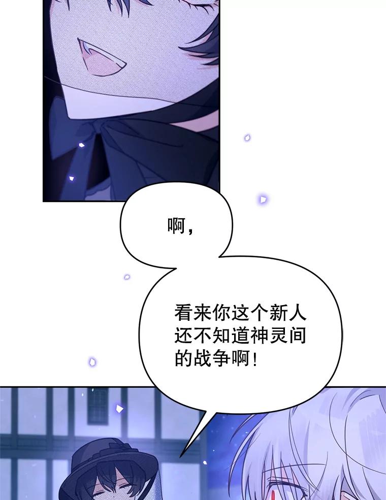 《林德尔又出什么事了？》48.关闭修道院 第16页