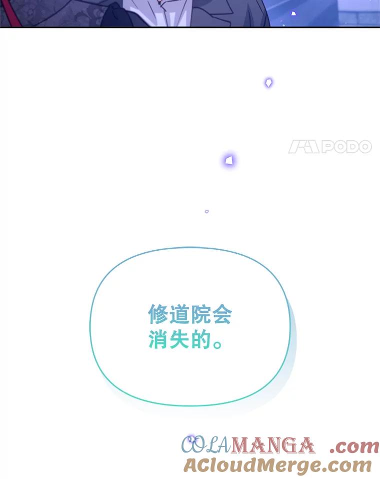 《林德尔又出什么事了？》48.关闭修道院 第49页