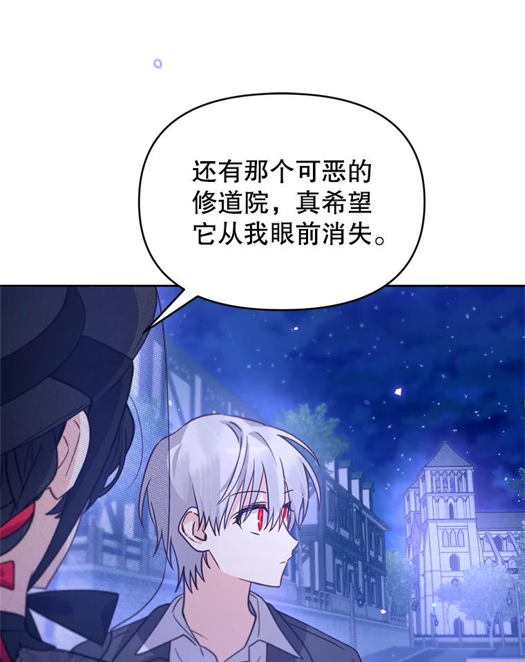 《林德尔又出什么事了？》48.关闭修道院 第48页