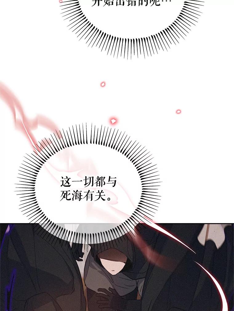 《林德尔又出什么事了？》48.关闭修道院 第95页