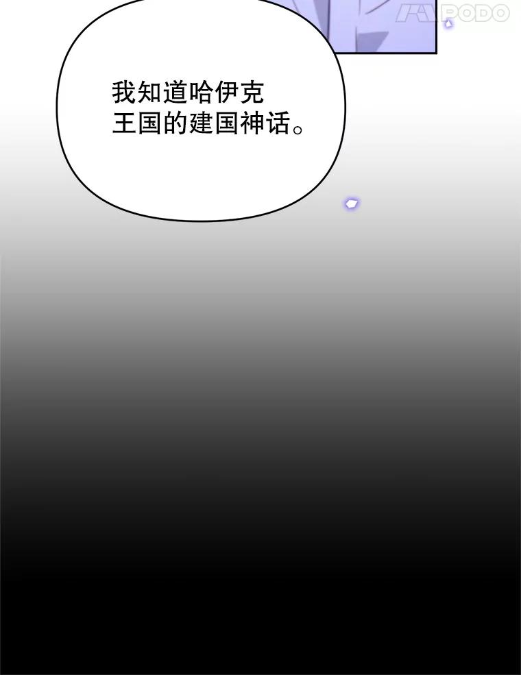 《林德尔又出什么事了？》48.关闭修道院 第19页