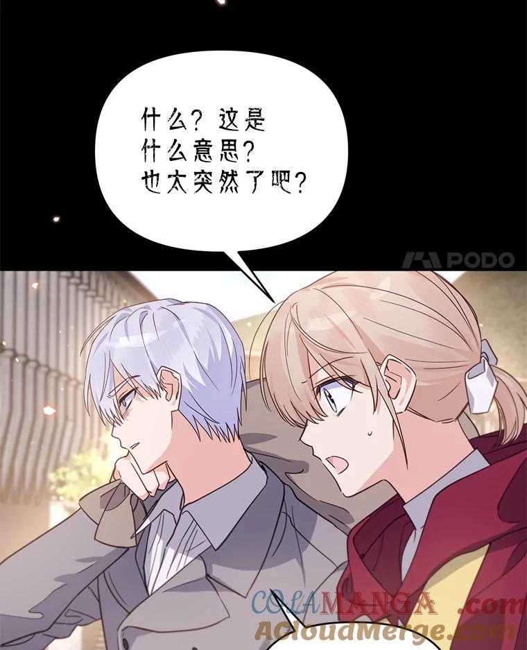《林德尔又出什么事了？》48.关闭修道院 第113页
