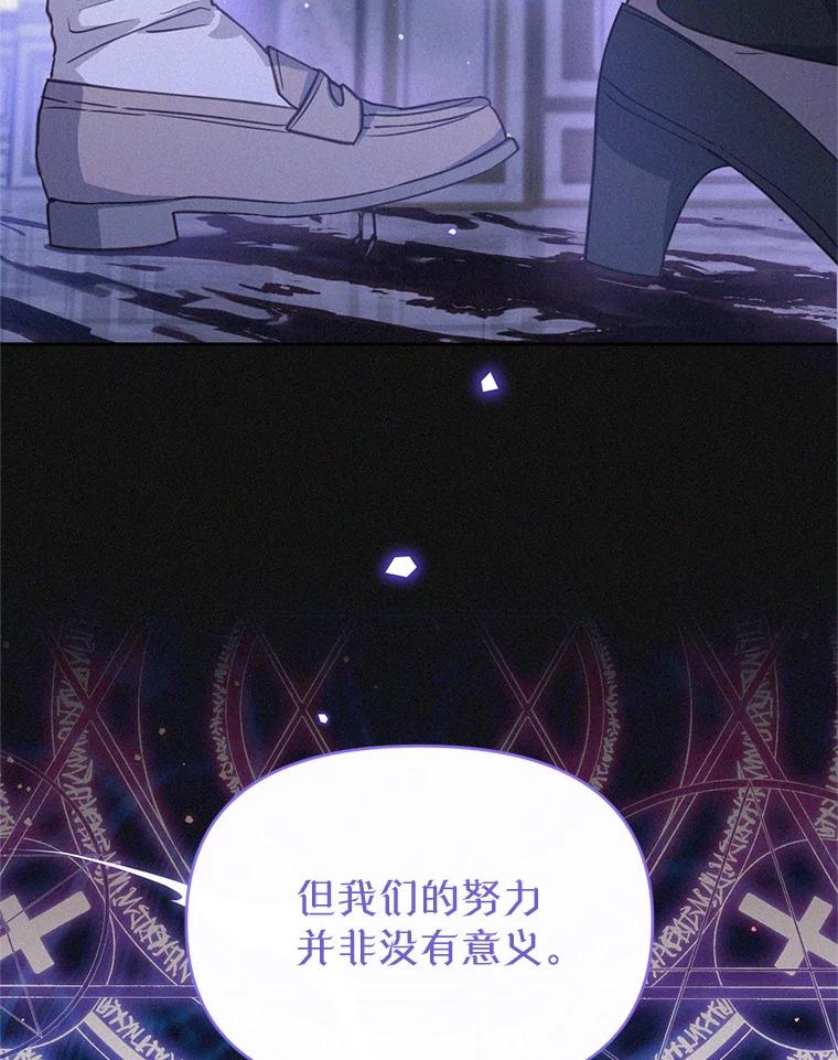 《林德尔又出什么事了？》48.关闭修道院 第40页