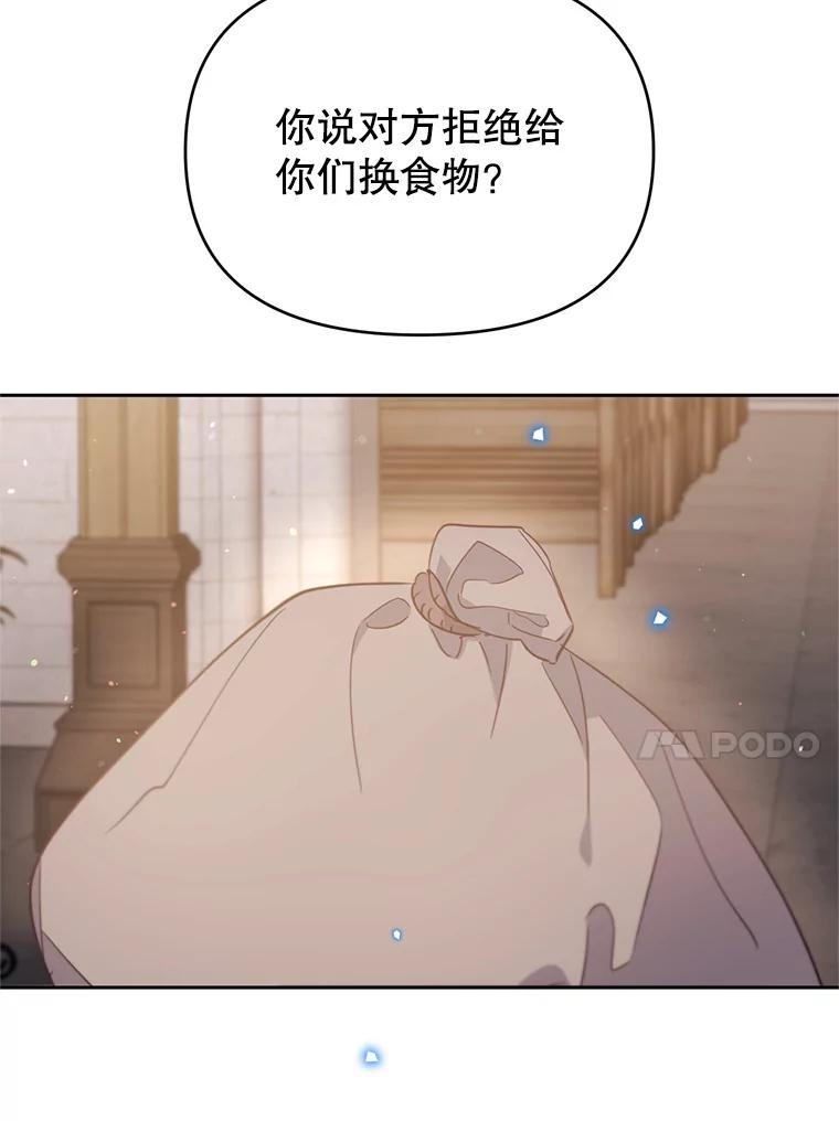 《林德尔又出什么事了？》48.关闭修道院 第106页