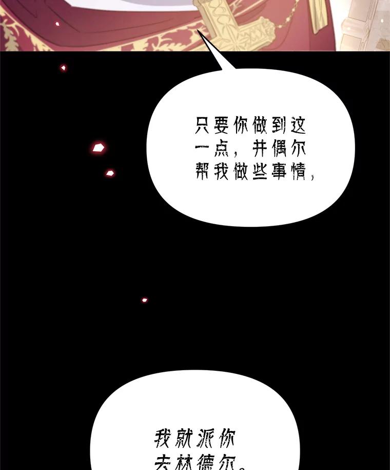 《林德尔又出什么事了？》48.关闭修道院 第91页