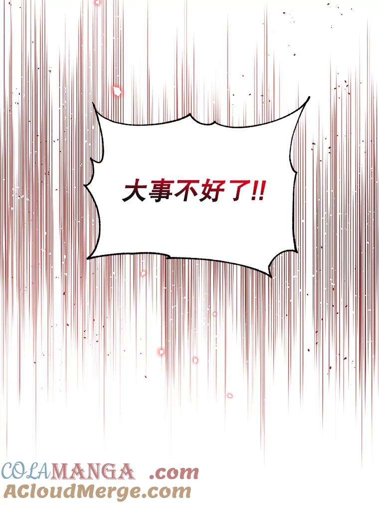 《林德尔又出什么事了？》48.关闭修道院 第101页
