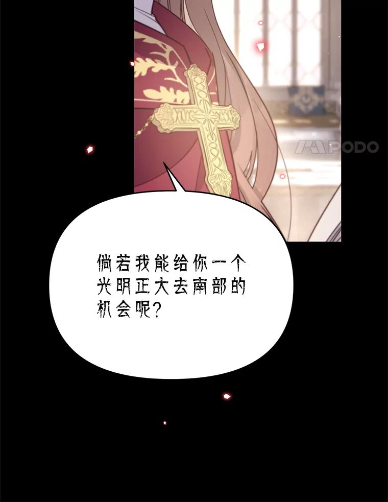 《林德尔又出什么事了？》48.关闭修道院 第83页
