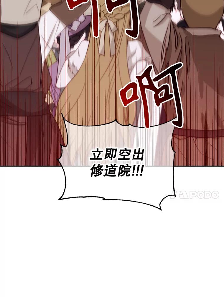《林德尔又出什么事了？》48.关闭修道院 第126页