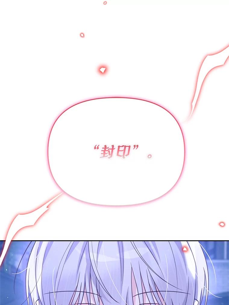 《林德尔又出什么事了？》48.关闭修道院 第27页