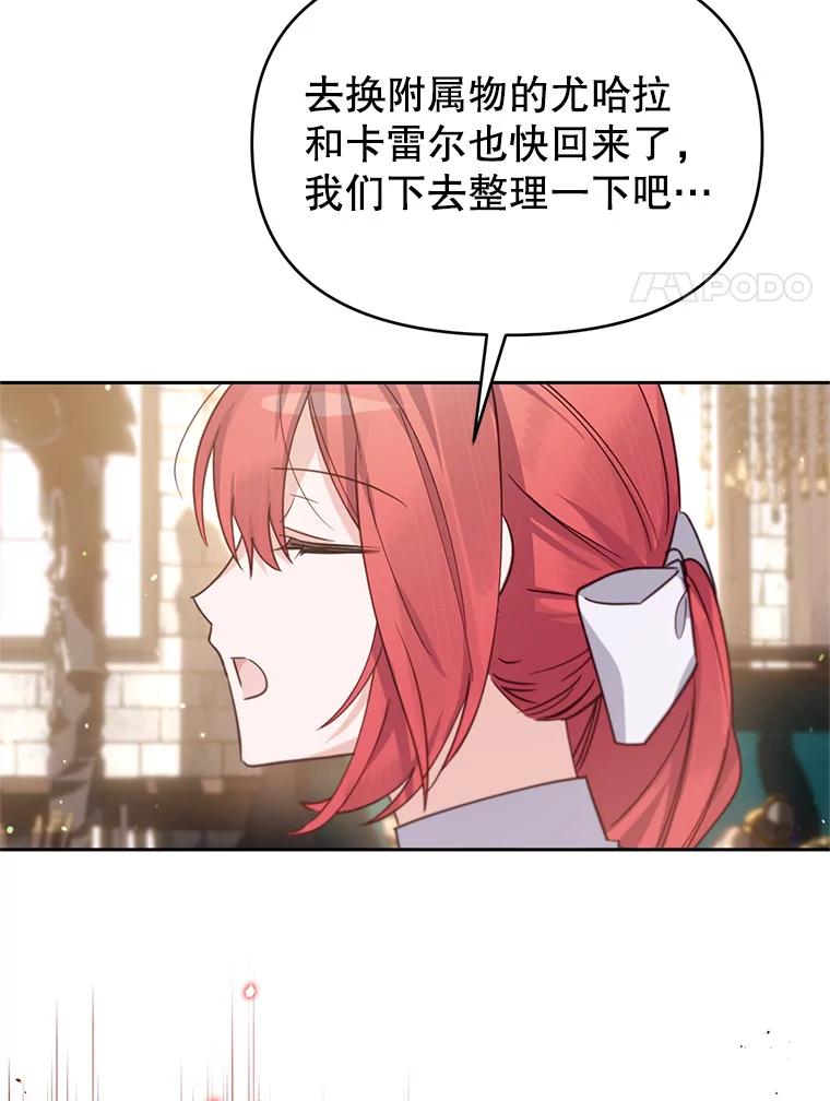 《林德尔又出什么事了？》48.关闭修道院 第100页