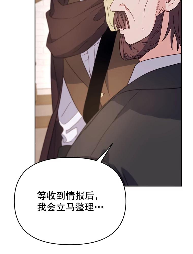 《林德尔又出什么事了？》48.关闭修道院 第119页