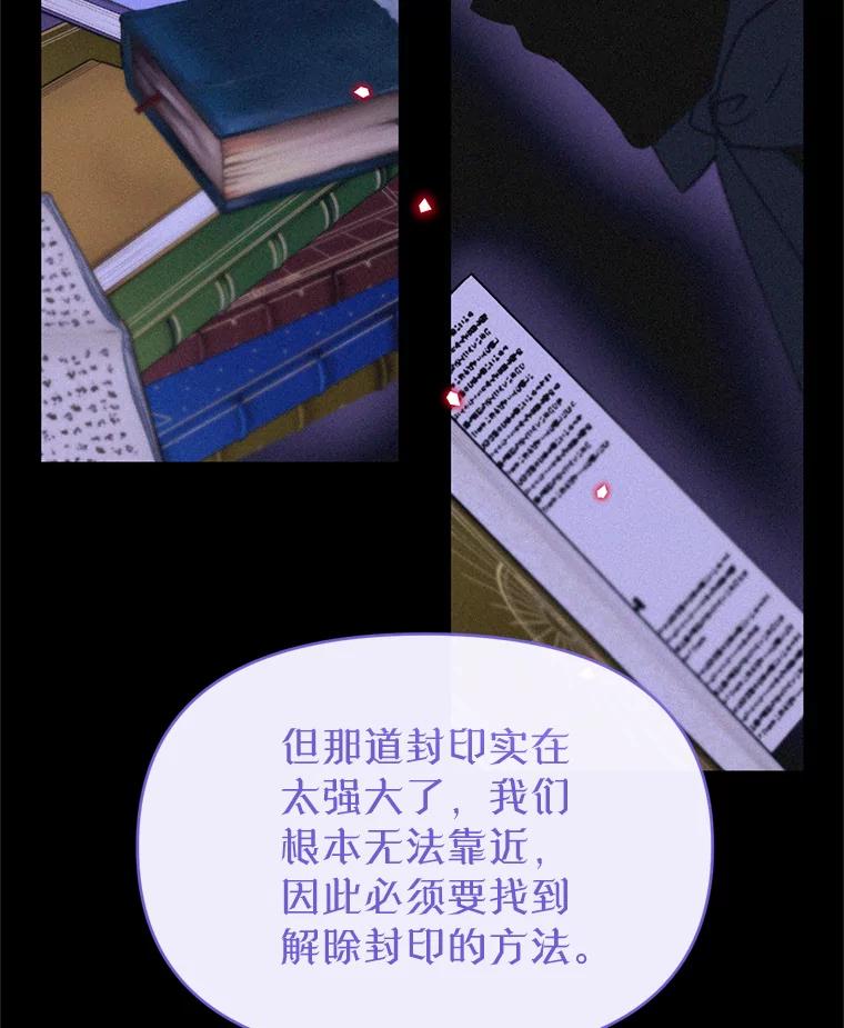 《林德尔又出什么事了？》48.关闭修道院 第34页