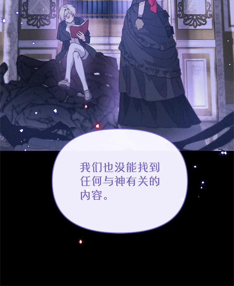 《林德尔又出什么事了？》48.关闭修道院 第38页