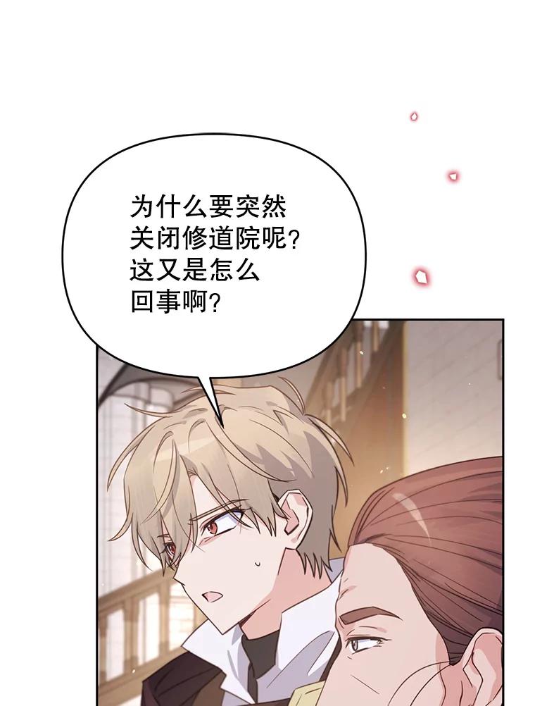 《林德尔又出什么事了？》48.关闭修道院 第118页