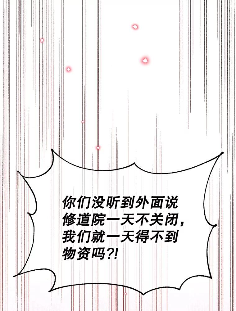 《林德尔又出什么事了？》48.关闭修道院 第124页