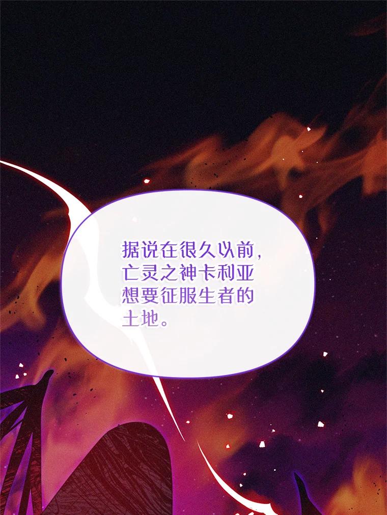 《林德尔又出什么事了？》48.关闭修道院 第20页