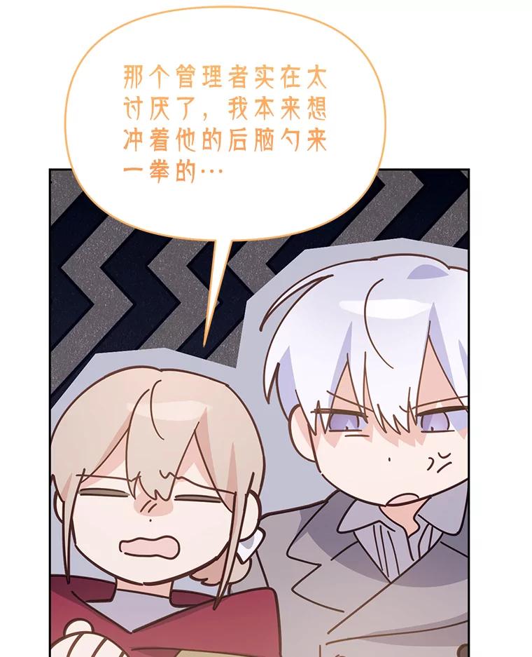《林德尔又出什么事了？》48.关闭修道院 第115页