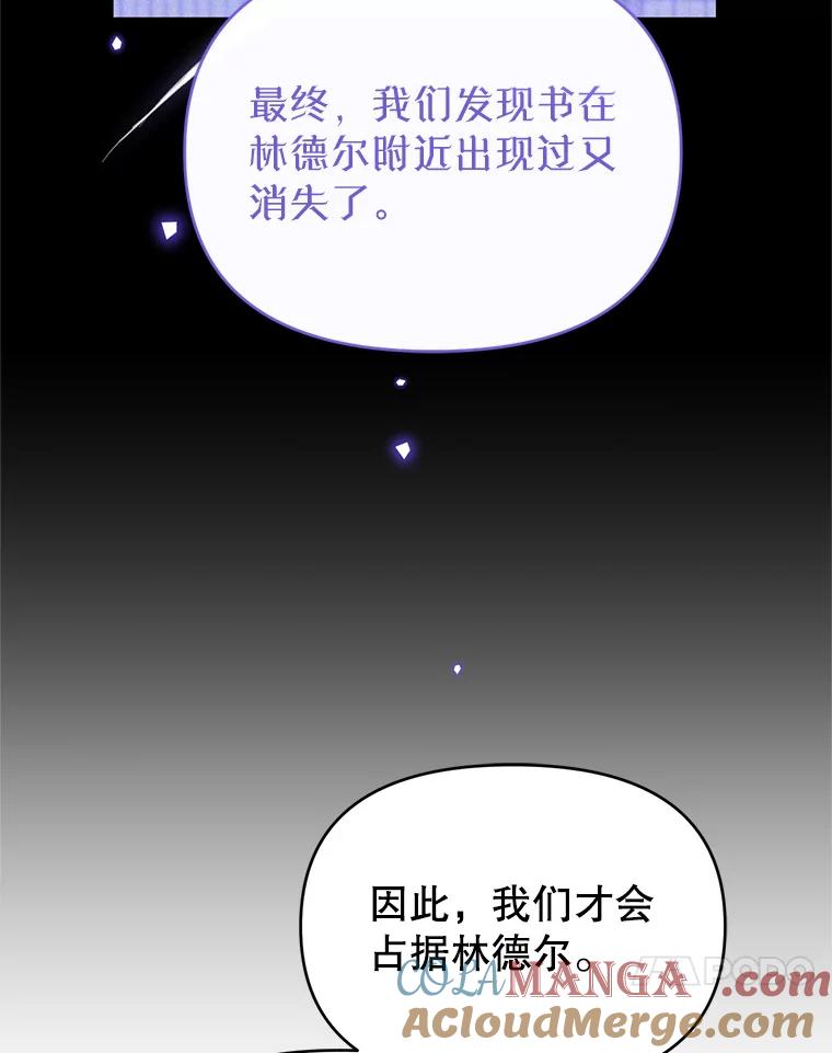 《林德尔又出什么事了？》48.关闭修道院 第45页