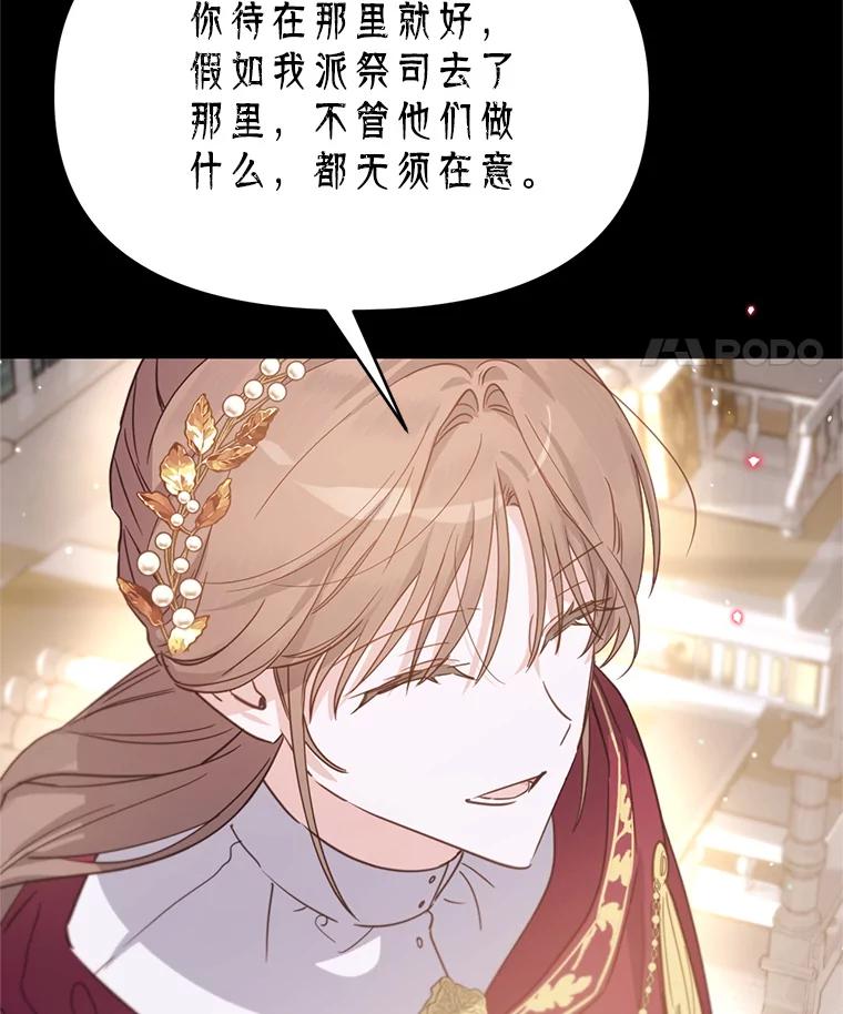 《林德尔又出什么事了？》48.关闭修道院 第90页