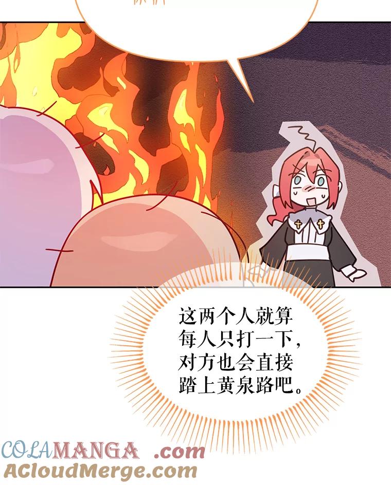 《林德尔又出什么事了？》48.关闭修道院 第117页