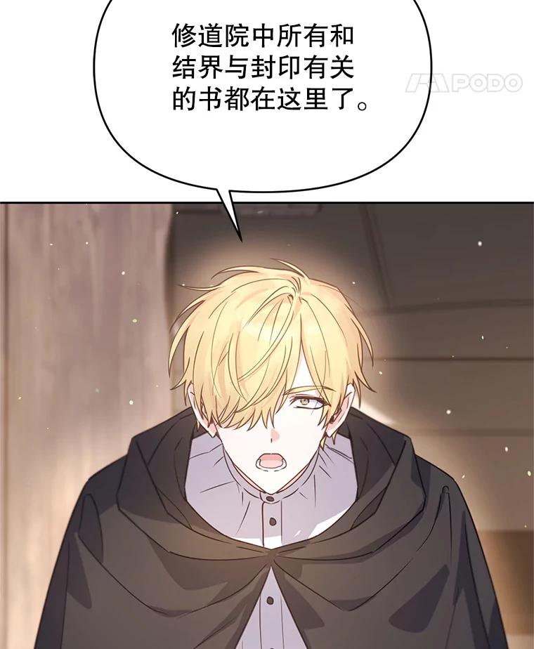 《林德尔又出什么事了？》48.关闭修道院 第63页