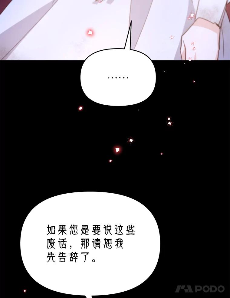 《林德尔又出什么事了？》48.关闭修道院 第80页