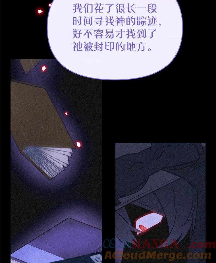 《林德尔又出什么事了？》48.关闭修道院 第33页