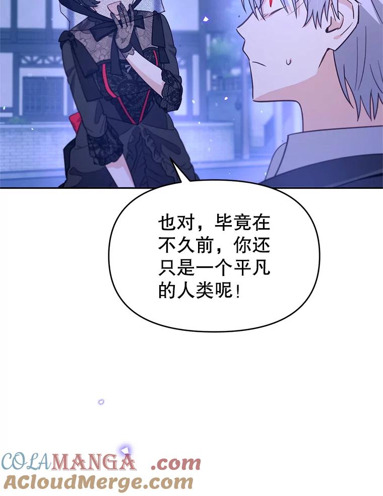 《林德尔又出什么事了？》48.关闭修道院 第17页