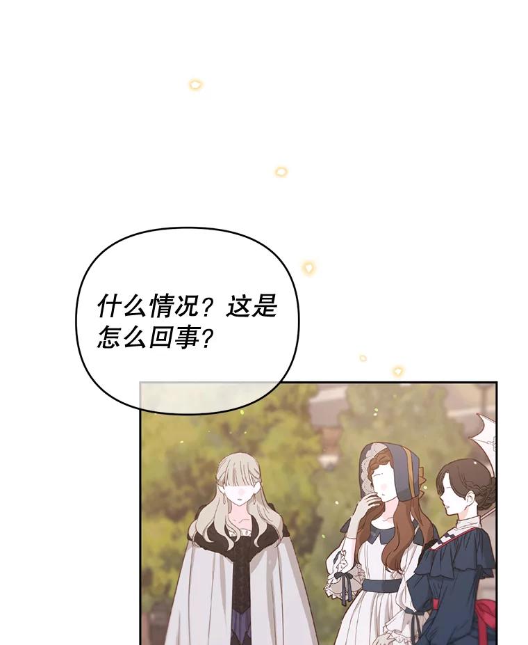 《林德尔又出什么事了？》49.揪出怂恿者 第116页