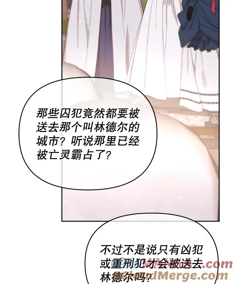 《林德尔又出什么事了？》49.揪出怂恿者 第117页
