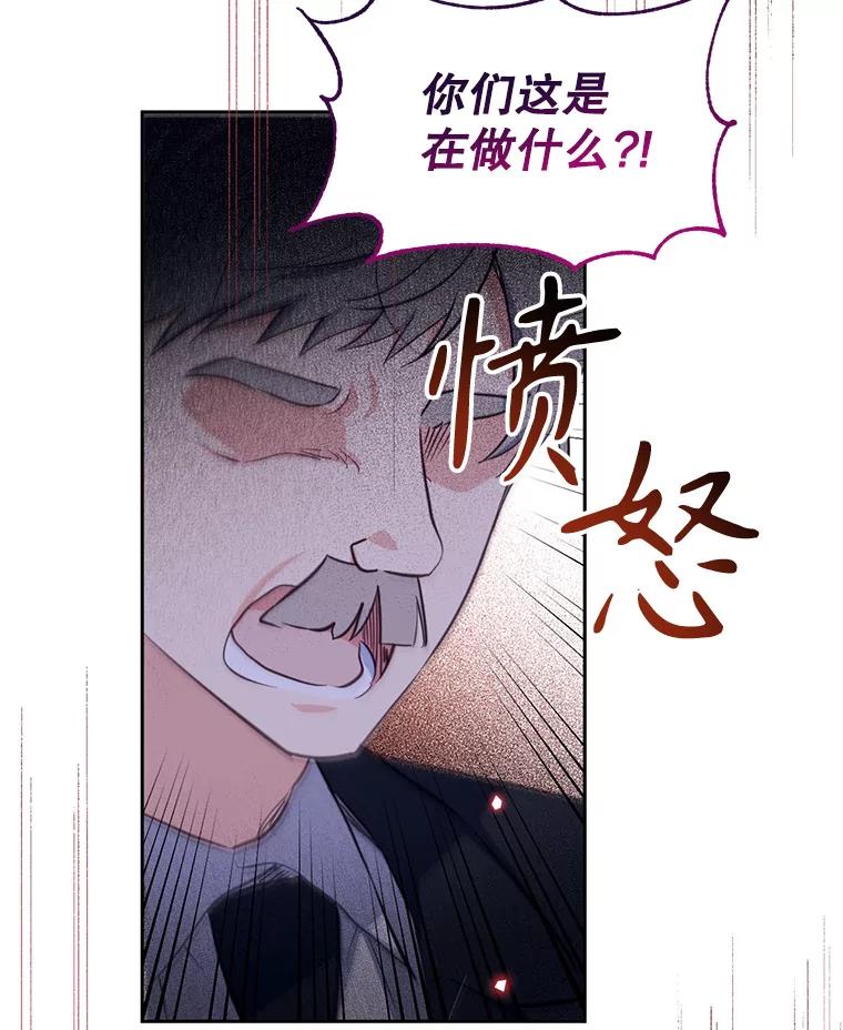《林德尔又出什么事了？》49.揪出怂恿者 第3页