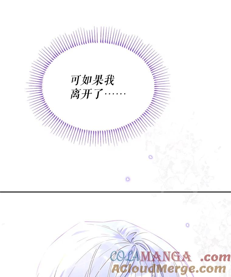 《林德尔又出什么事了？》49.揪出怂恿者 第89页