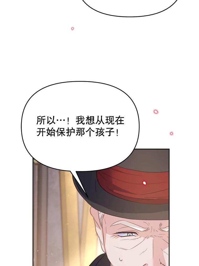 《林德尔又出什么事了？》49.揪出怂恿者 第107页
