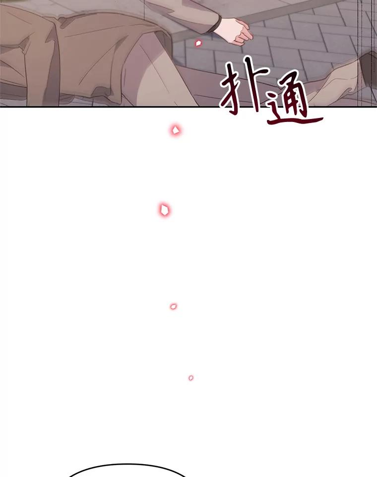 《林德尔又出什么事了？》49.揪出怂恿者 第34页