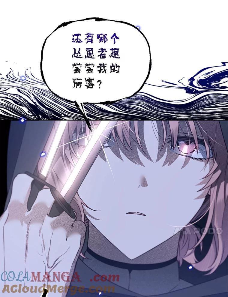 《林德尔又出什么事了？》49.揪出怂恿者 第21页
