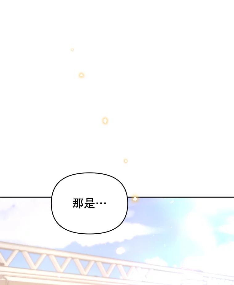 《林德尔又出什么事了？》49.揪出怂恿者 第114页