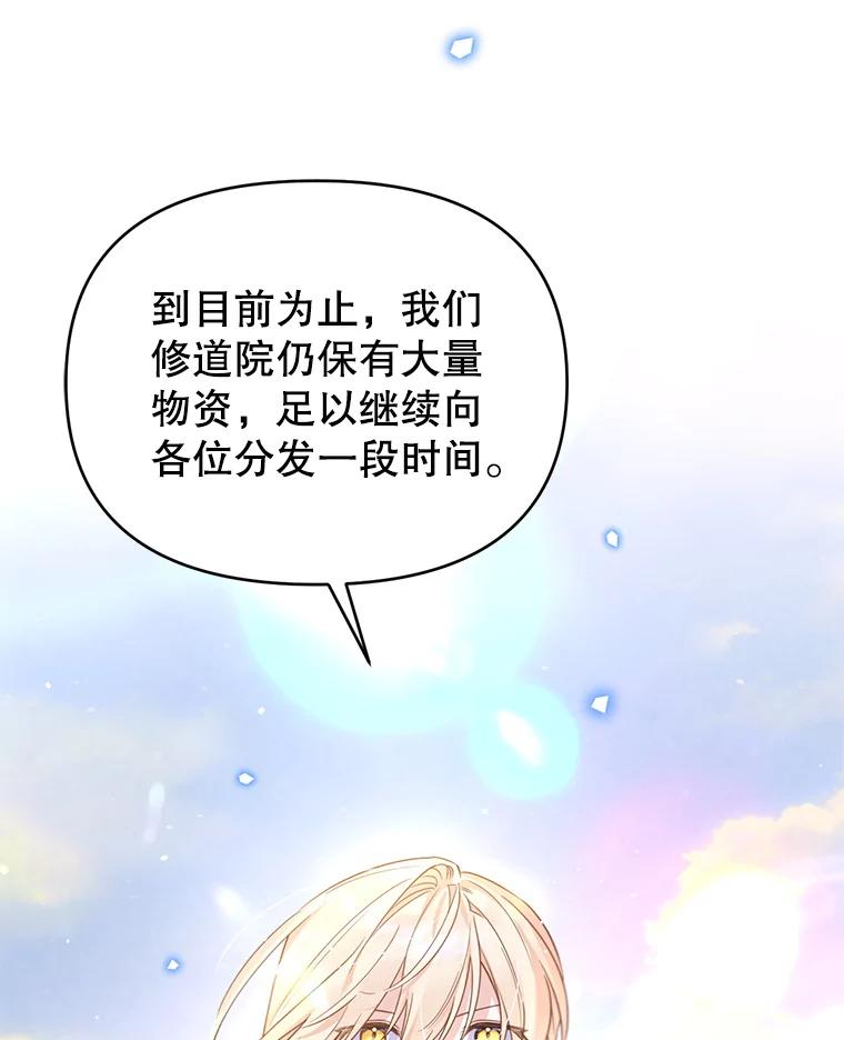 《林德尔又出什么事了？》49.揪出怂恿者 第60页