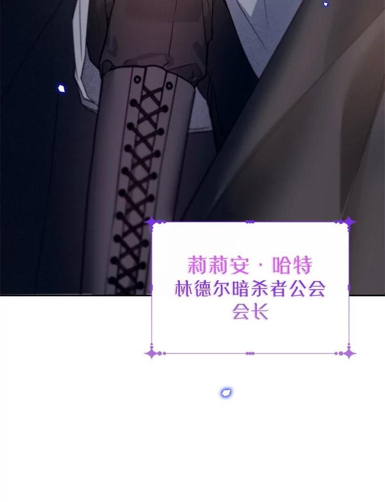 《林德尔又出什么事了？》49.揪出怂恿者 第20页