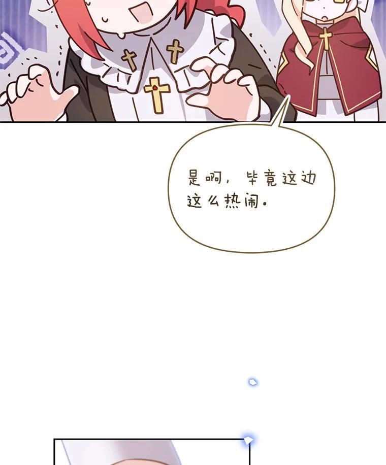 《林德尔又出什么事了？》49.揪出怂恿者 第44页