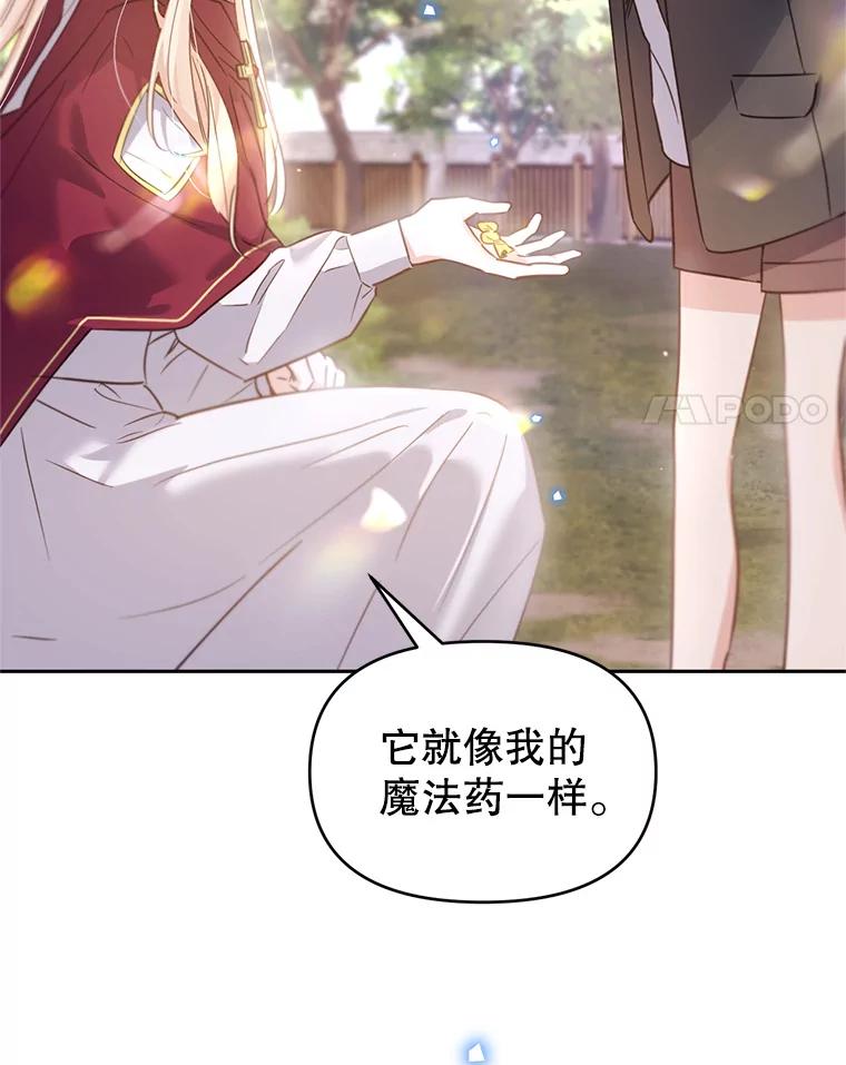 《林德尔又出什么事了？》49.揪出怂恿者 第47页