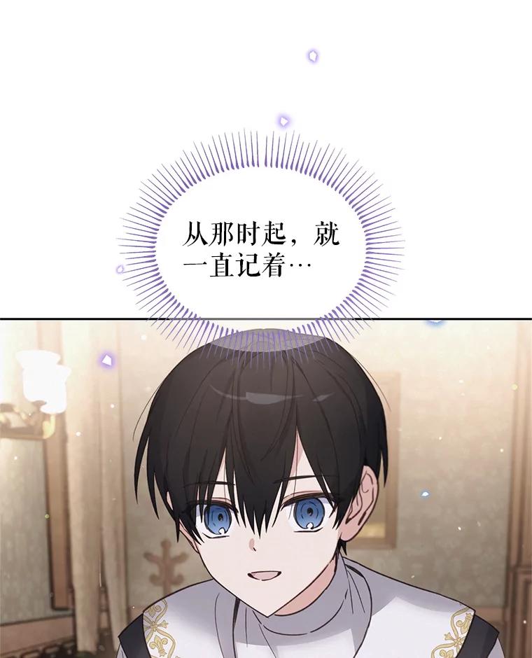 《林德尔又出什么事了？》49.揪出怂恿者 第82页