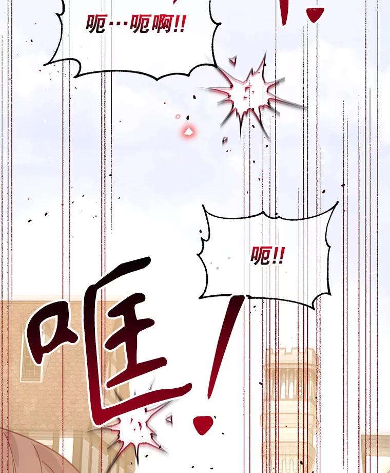 《林德尔又出什么事了？》49.揪出怂恿者 第14页