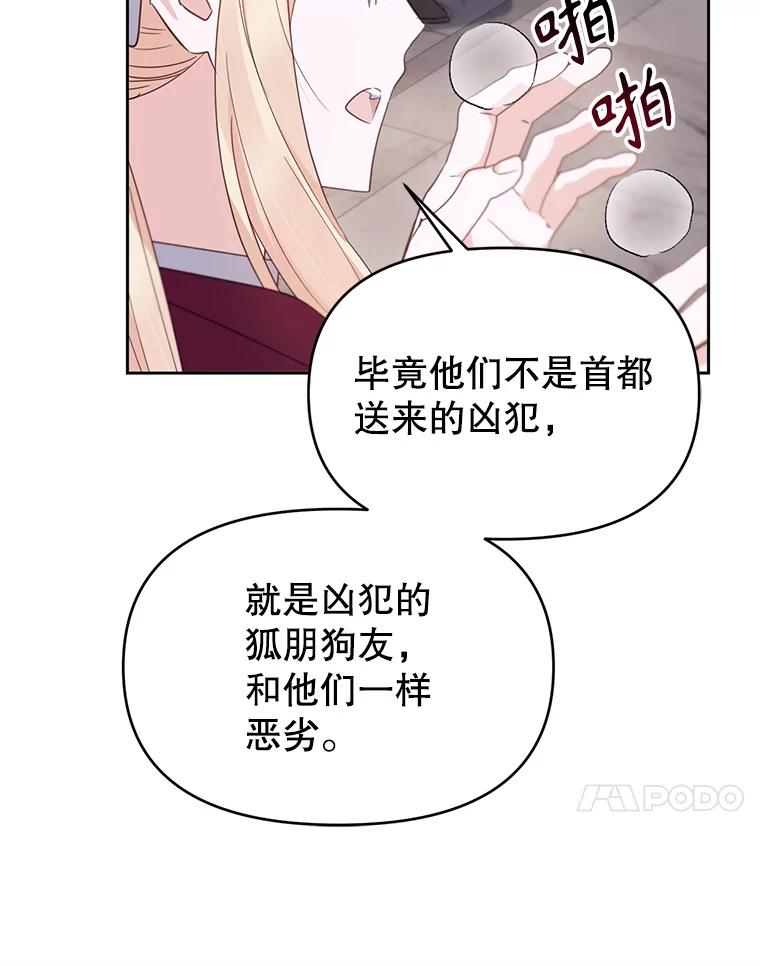 《林德尔又出什么事了？》49.揪出怂恿者 第36页