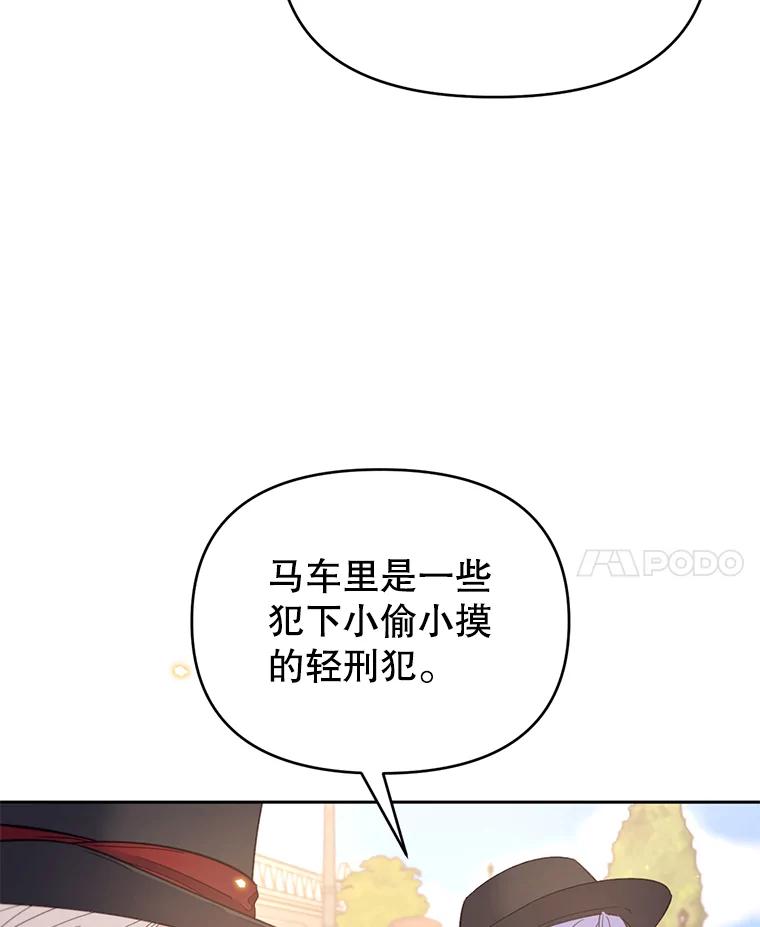 《林德尔又出什么事了？》49.揪出怂恿者 第118页