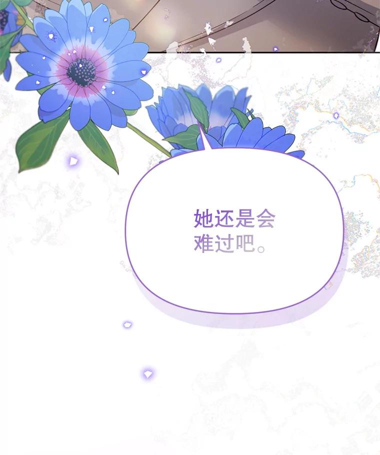 《林德尔又出什么事了？》49.揪出怂恿者 第91页