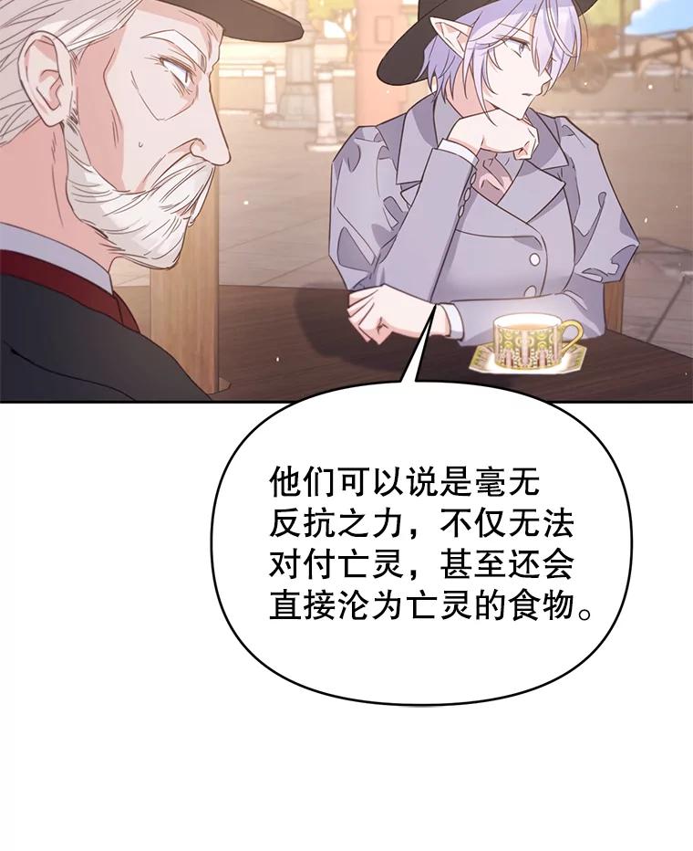 《林德尔又出什么事了？》49.揪出怂恿者 第119页