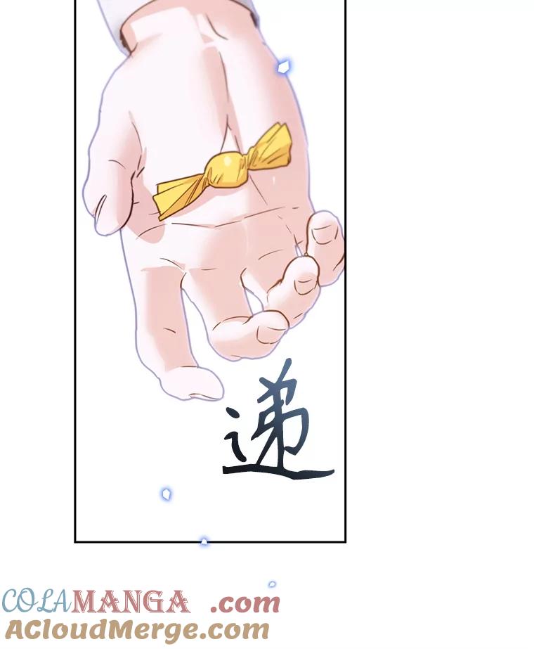 《林德尔又出什么事了？》49.揪出怂恿者 第45页