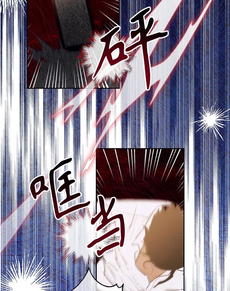 《林德尔又出什么事了？》49.揪出怂恿者 第31页