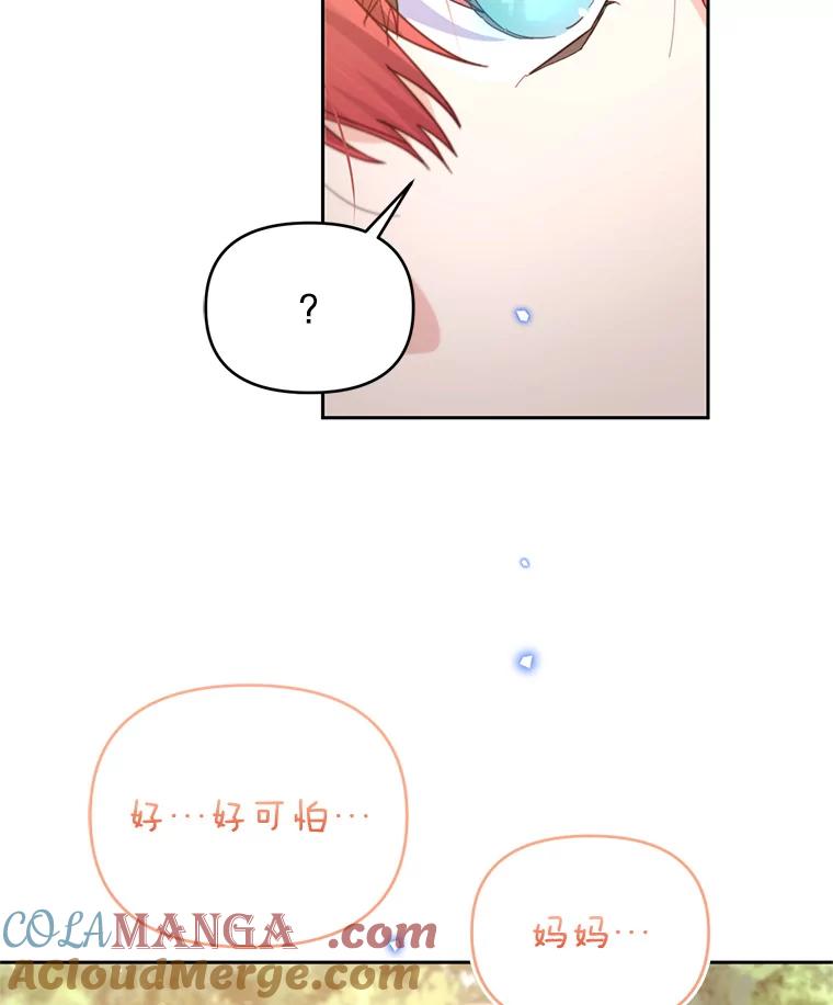 《林德尔又出什么事了？》49.揪出怂恿者 第41页
